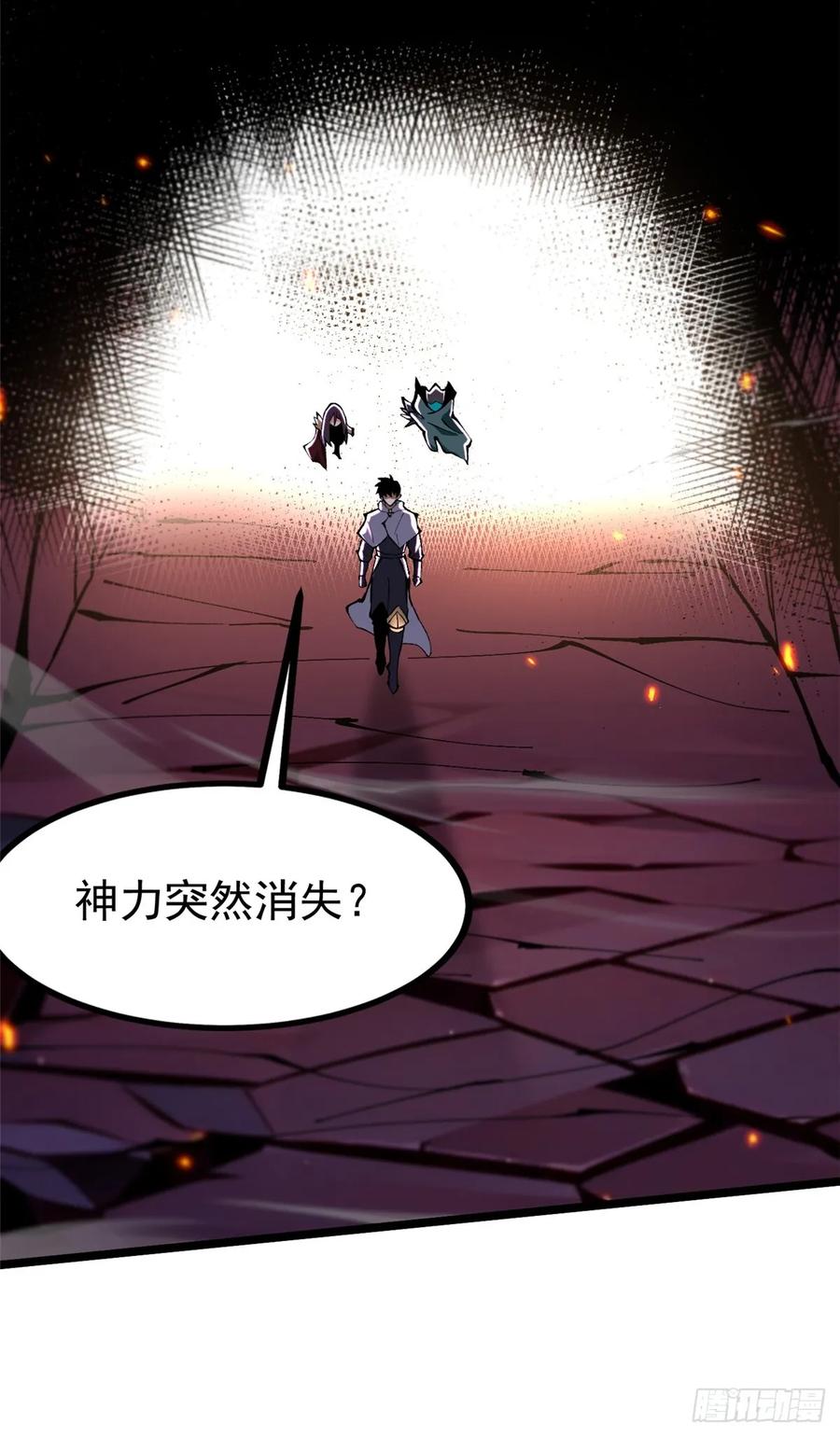 《我真不想学禁咒》第126话 第29页