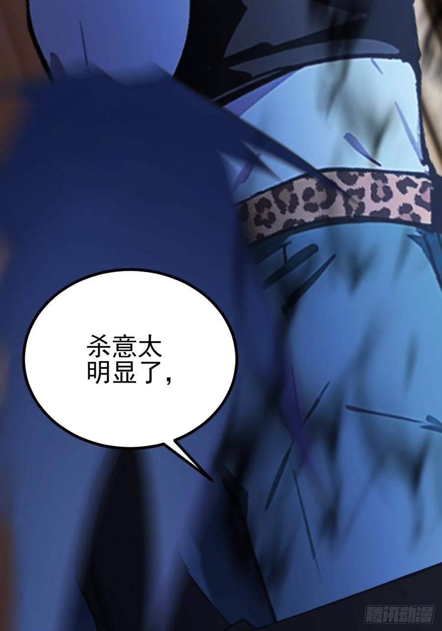 《诡异游戏：我靠亿万功德氪通关》第128话 恶人终有报 第57页