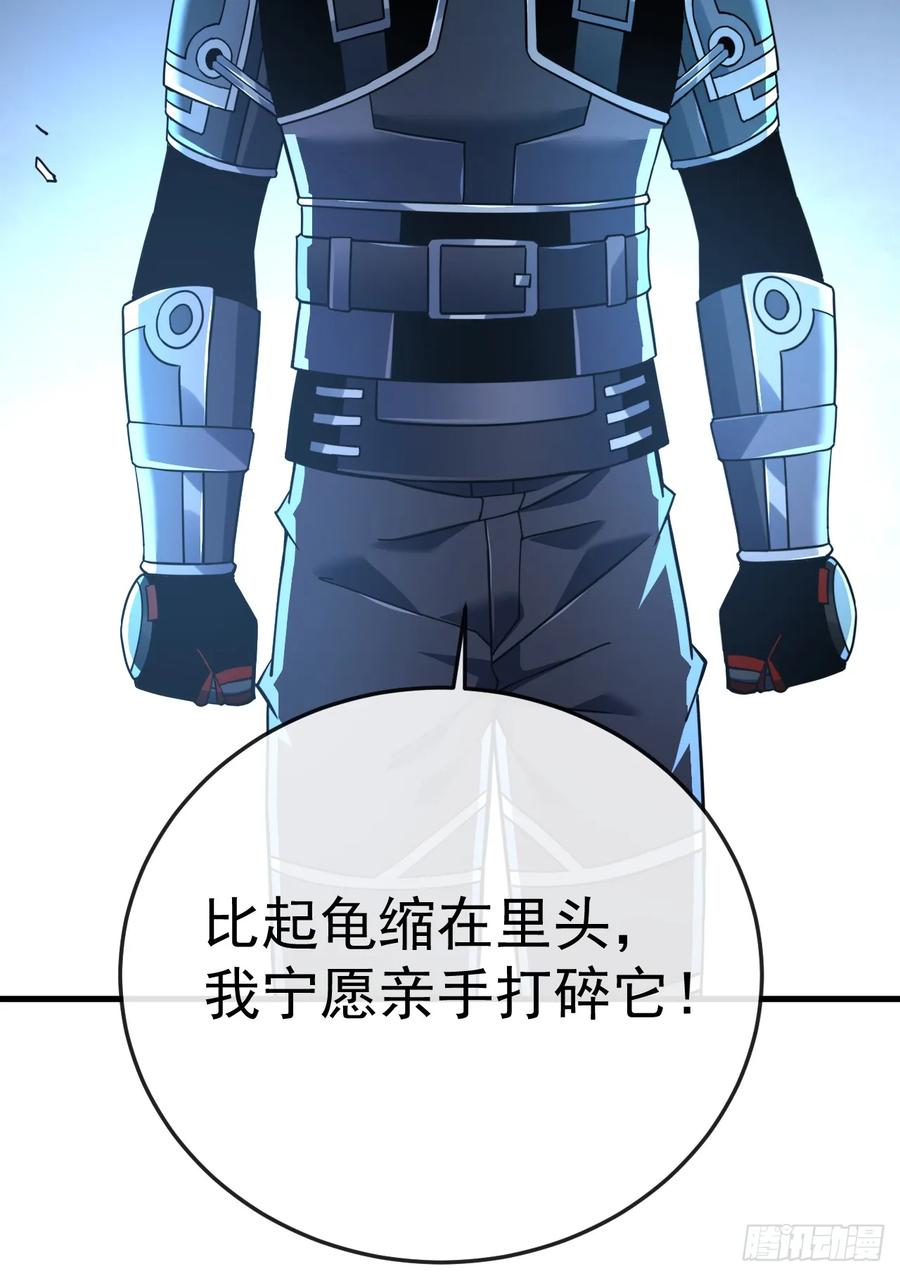 《命轮之主！当异变降临人间》第123话 我要亲手打碎它！ 第26页