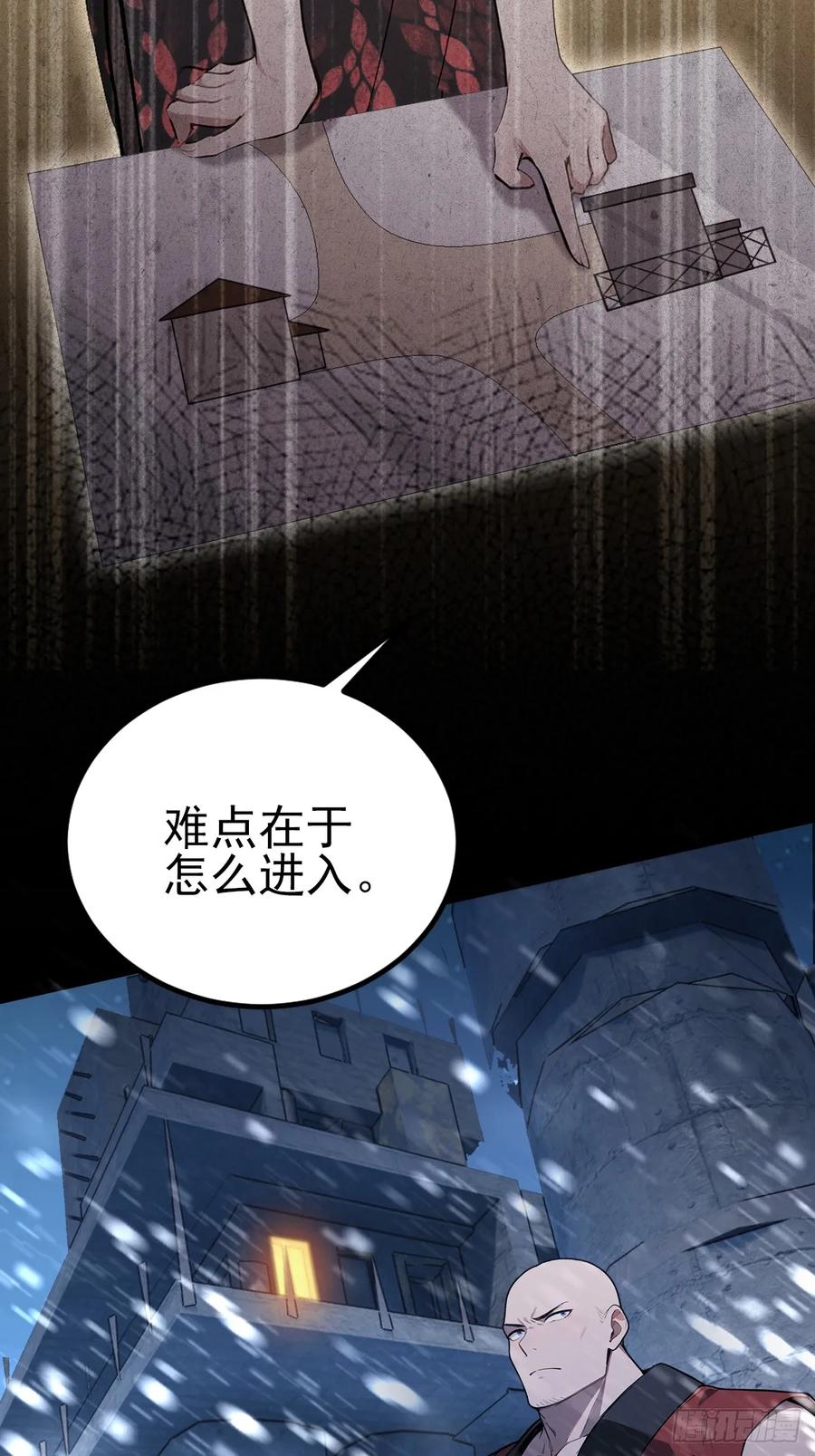 《诡异游戏：我靠亿万功德氪通关》第128话 恶人终有报 第62页