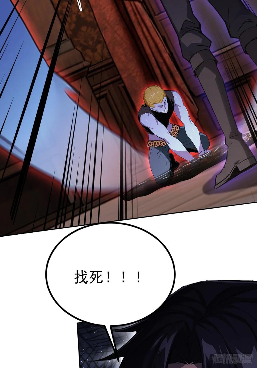 《诡异游戏：我靠亿万功德氪通关》第128话 恶人终有报 第50页