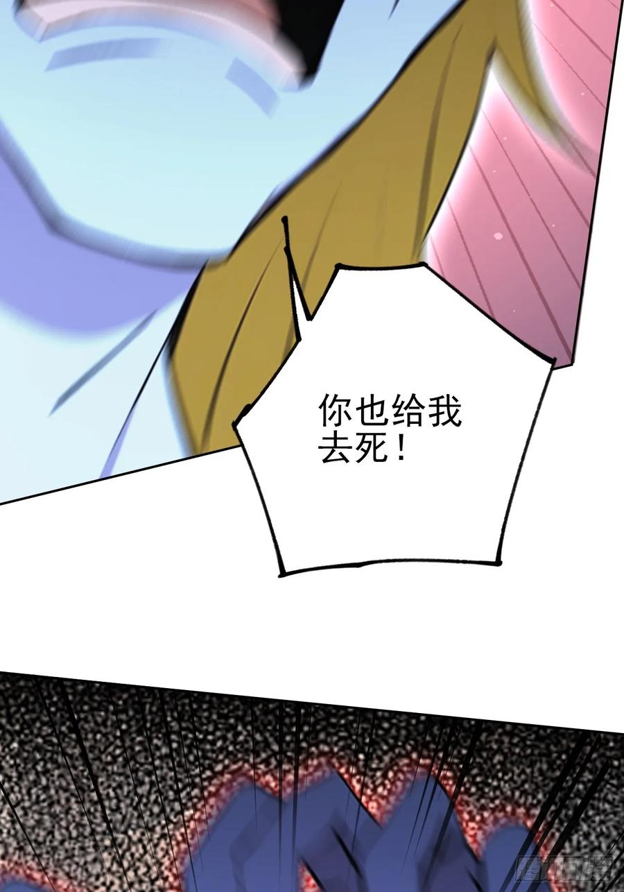 《诡异游戏：我靠亿万功德氪通关》第128话 恶人终有报 第48页
