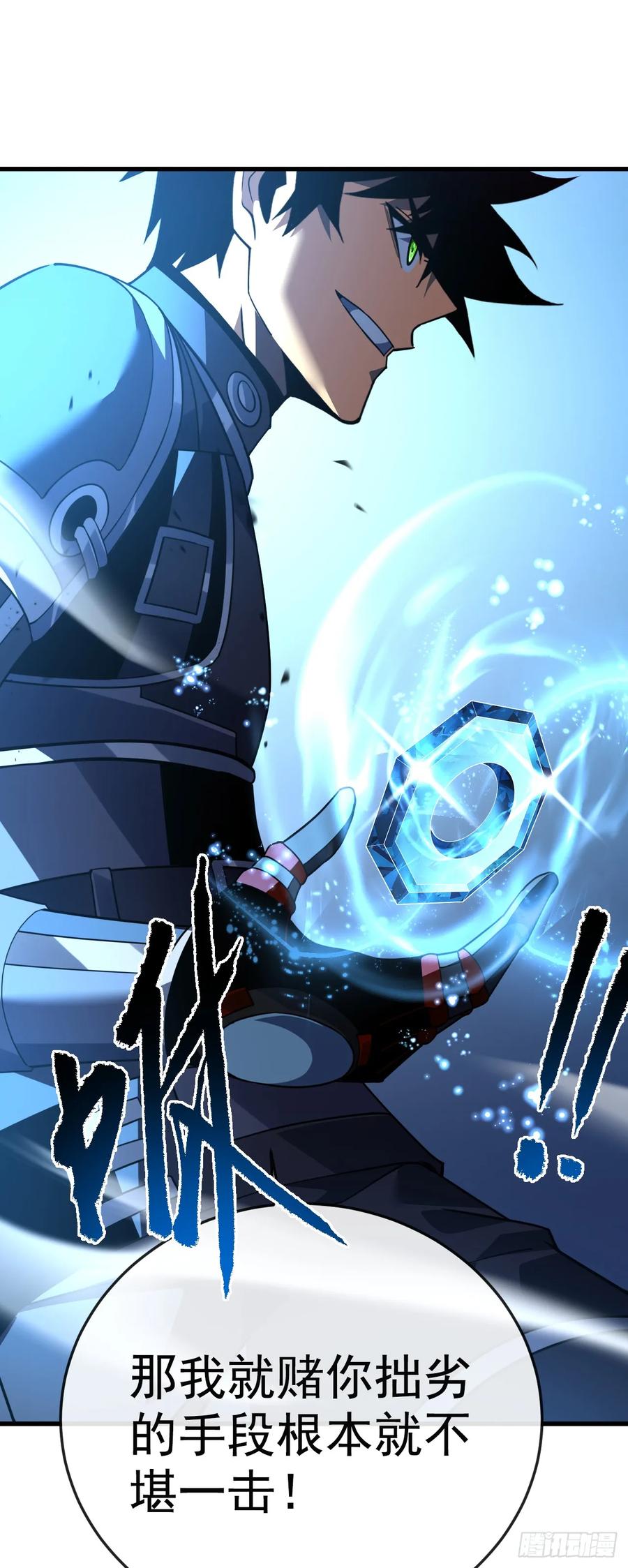 《命轮之主！当异变降临人间》第123话 我要亲手打碎它！ 第33页