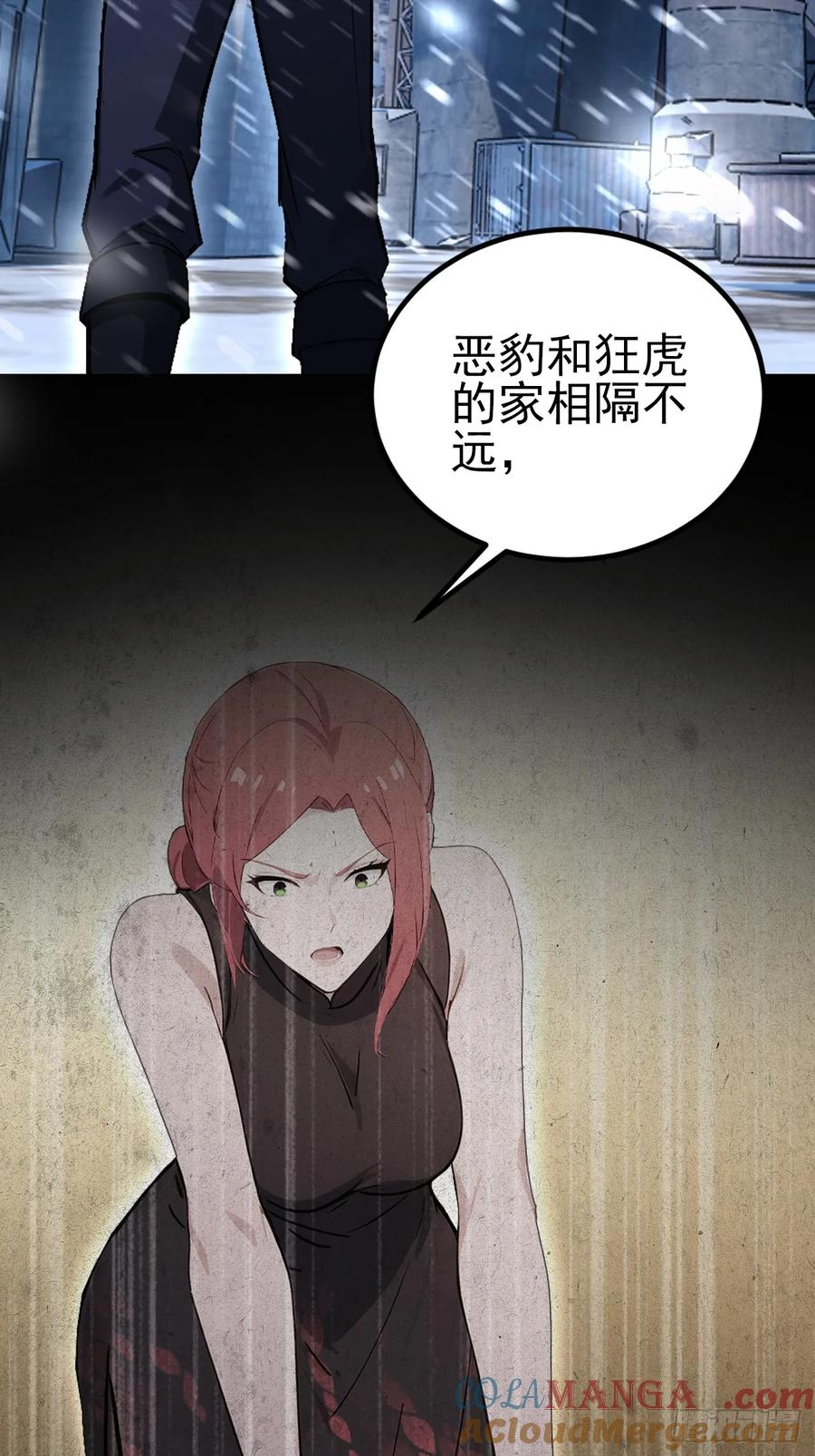 《诡异游戏：我靠亿万功德氪通关》第128话 恶人终有报 第61页