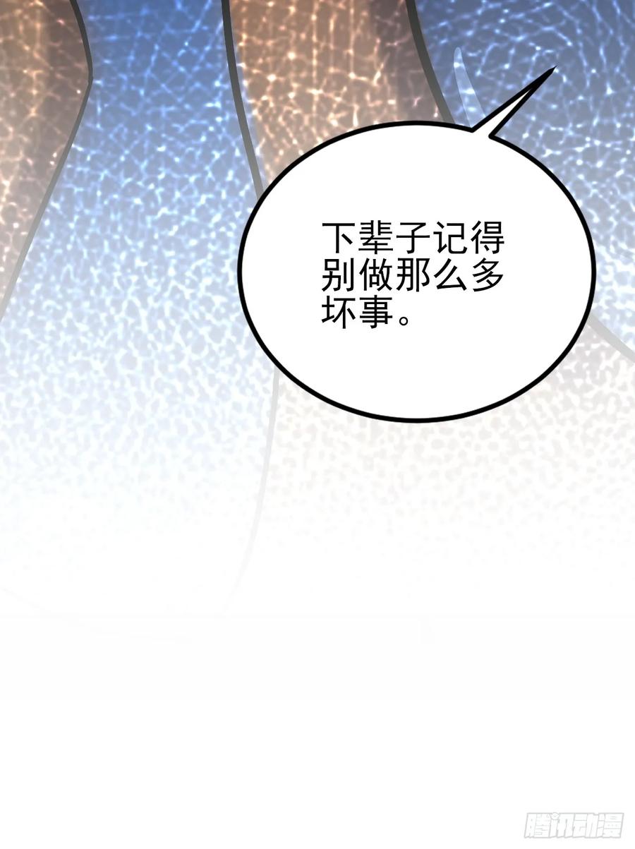 《诡异游戏：我靠亿万功德氪通关》第128话 恶人终有报 第59页