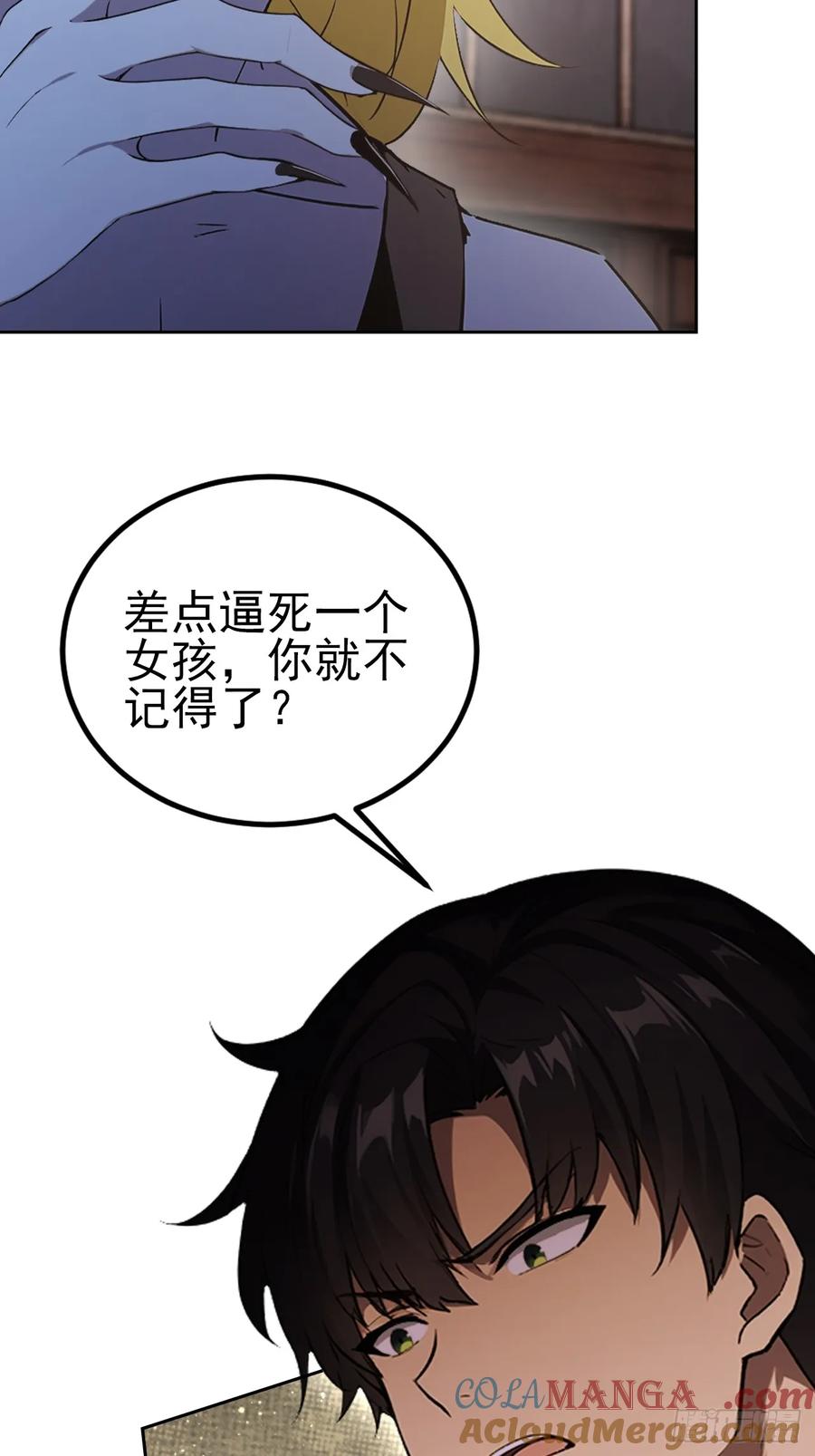 《诡异游戏：我靠亿万功德氪通关》第128话 恶人终有报 第43页