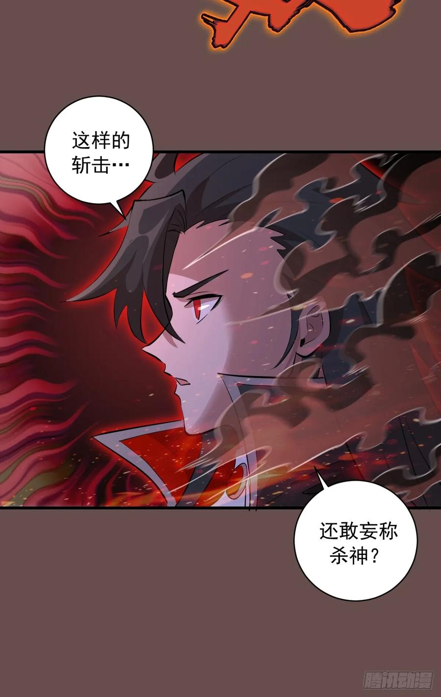 《我靠后宫征服世界》第25话：斩杀余武 第14页