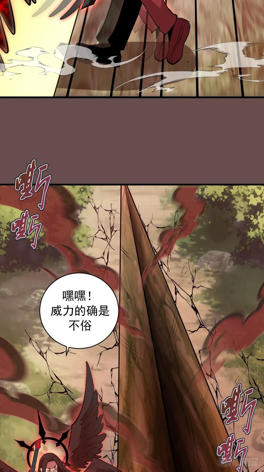 《我靠后宫征服世界》第25话：斩杀余武 第18页