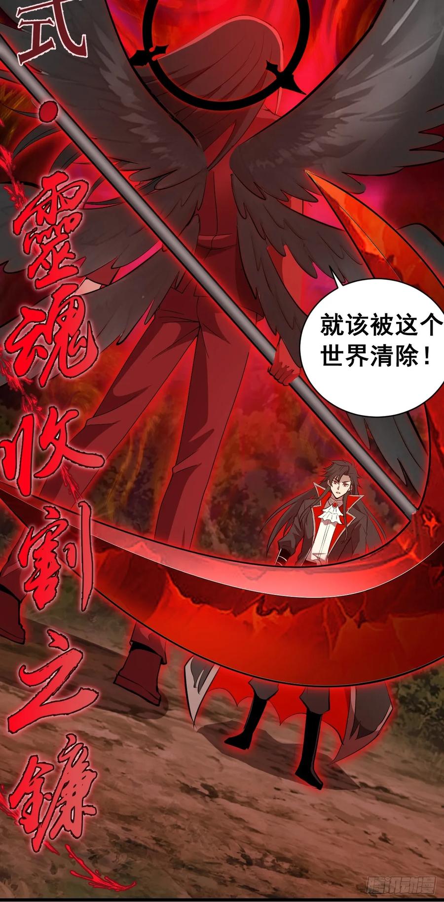 《我靠后宫征服世界》第25话：斩杀余武 第6页