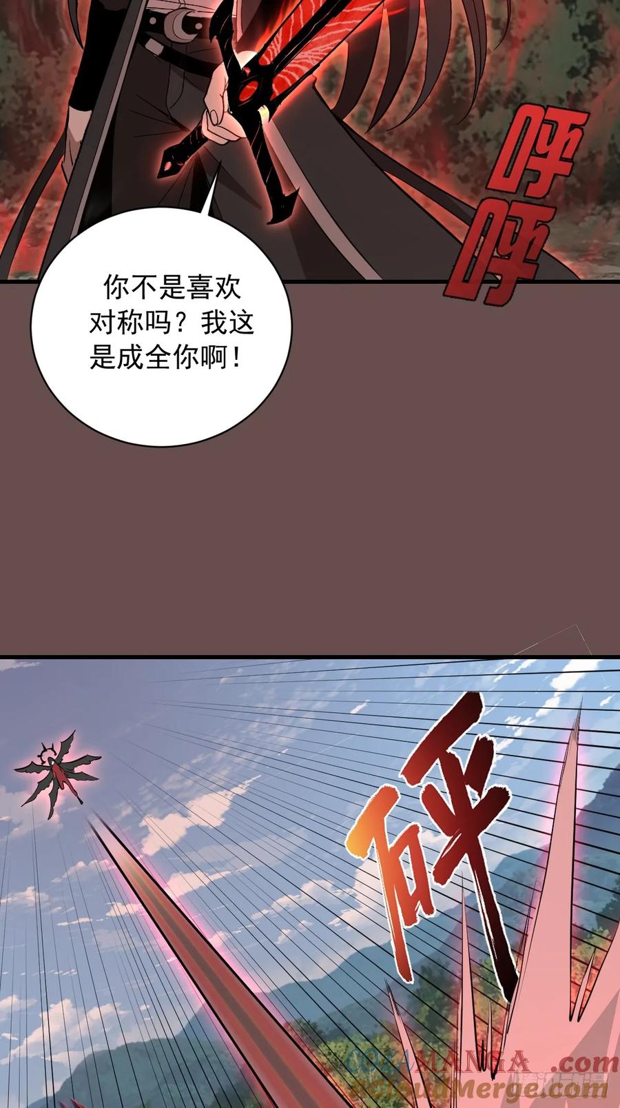 《我靠后宫征服世界》第25话：斩杀余武 第22页