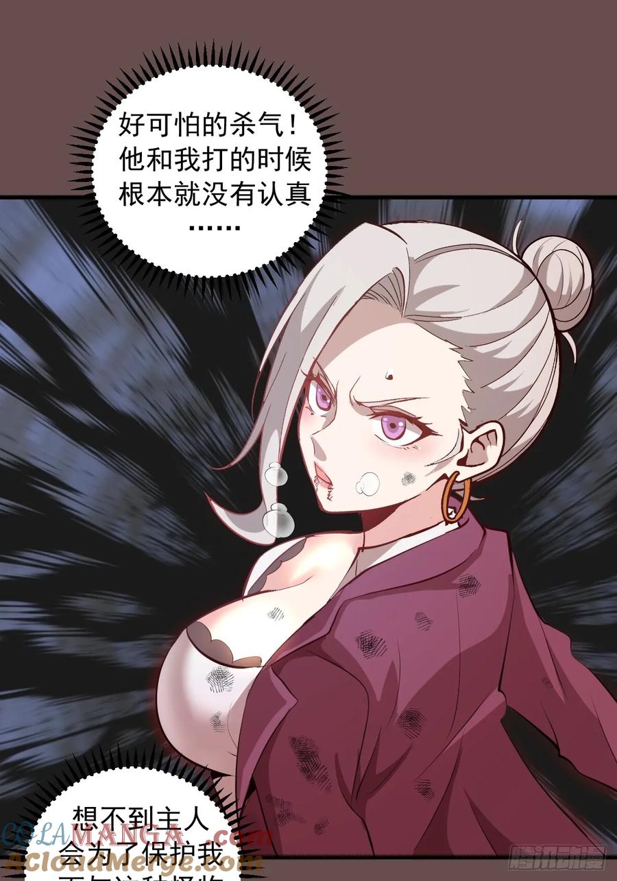 《我靠后宫征服世界》第25话：斩杀余武 第7页