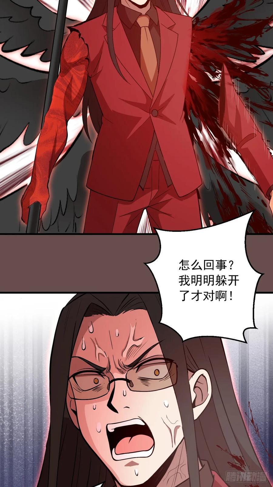《我靠后宫征服世界》第25话：斩杀余武 第20页