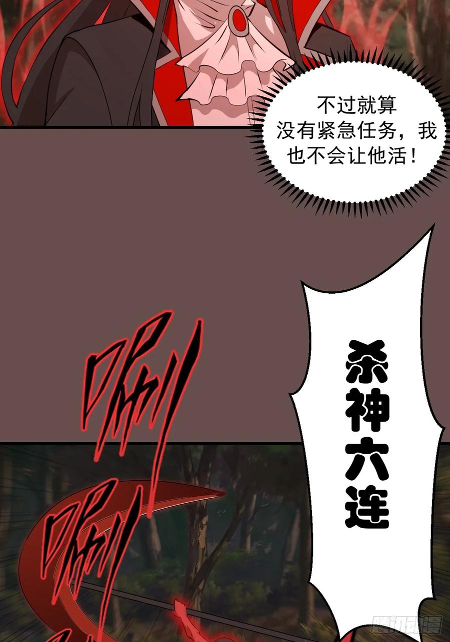 《我靠后宫征服世界》第25话：斩杀余武 第9页