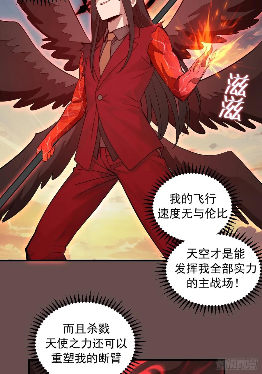 《我靠后宫征服世界》第25话：斩杀余武 第26页