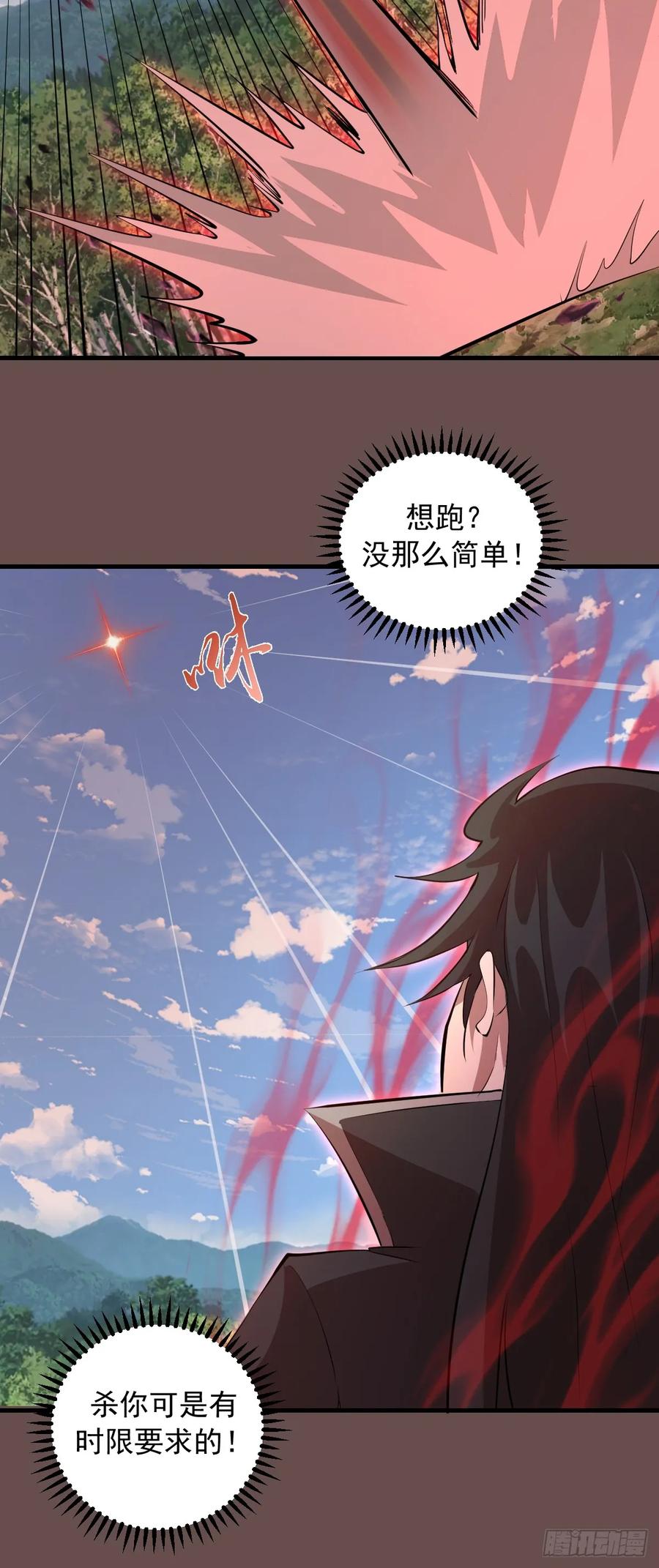 《我靠后宫征服世界》第25话：斩杀余武 第23页