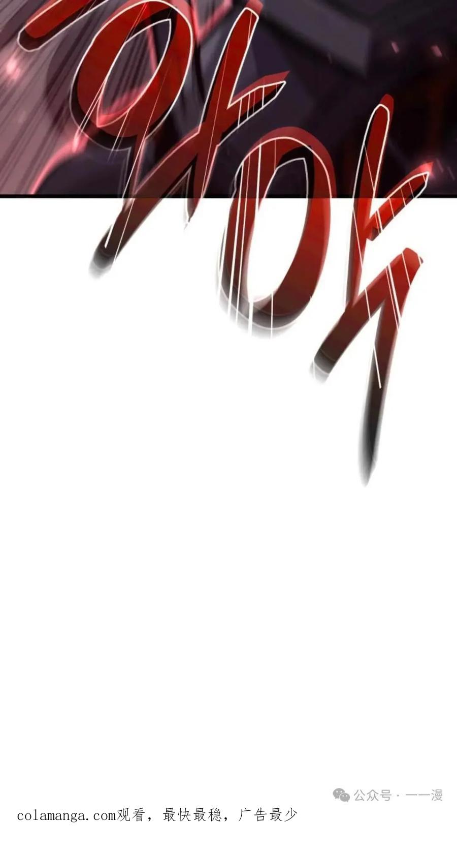 《伯爵家的小儿子是玩家》第13集 第123页