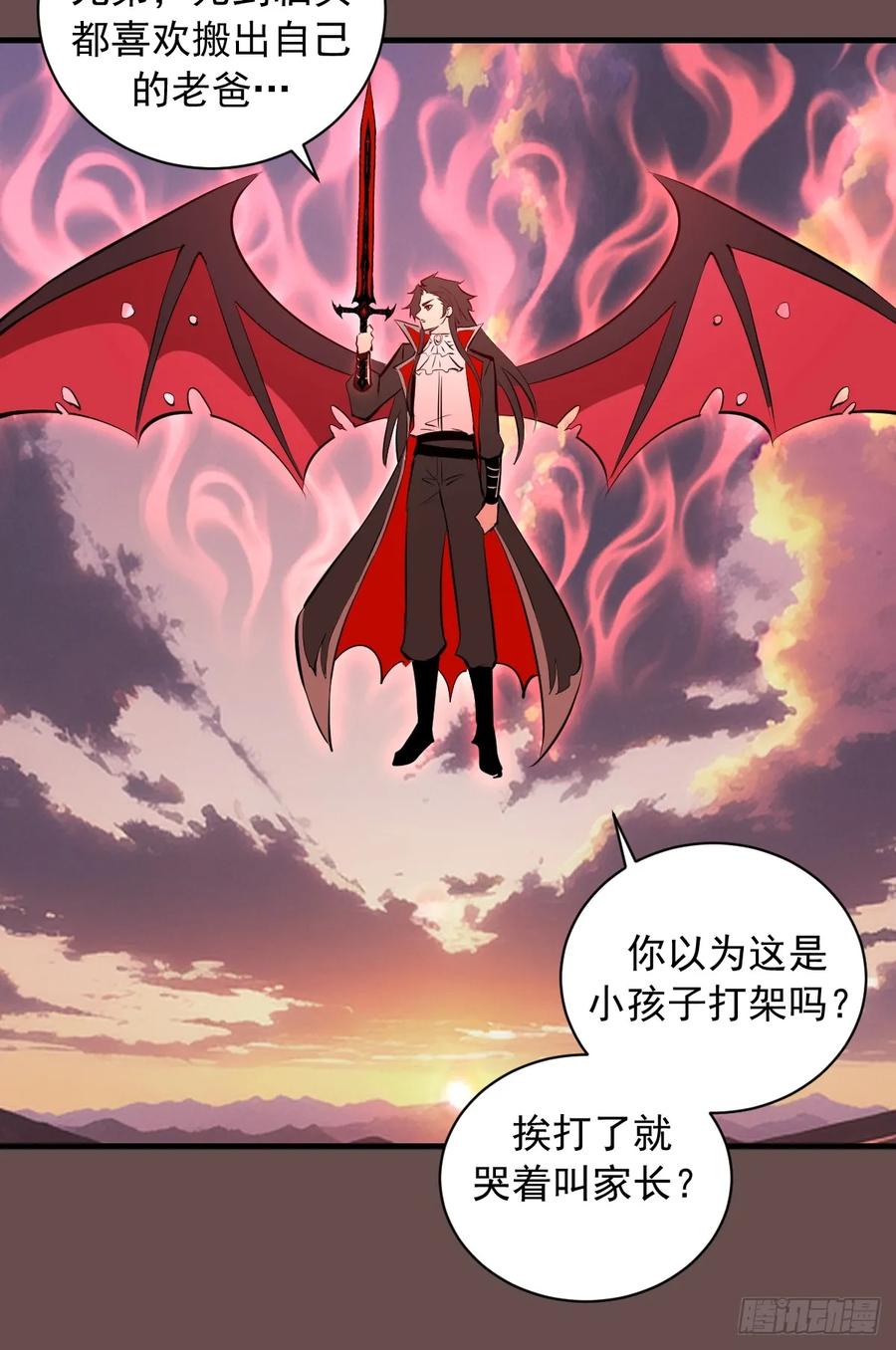 《我靠后宫征服世界》第25话：斩杀余武 第35页