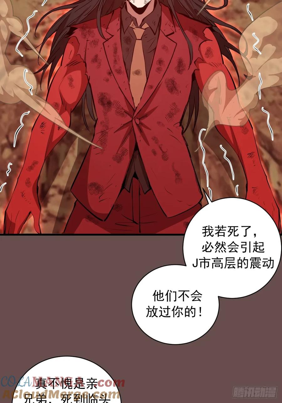 《我靠后宫征服世界》第25话：斩杀余武 第34页