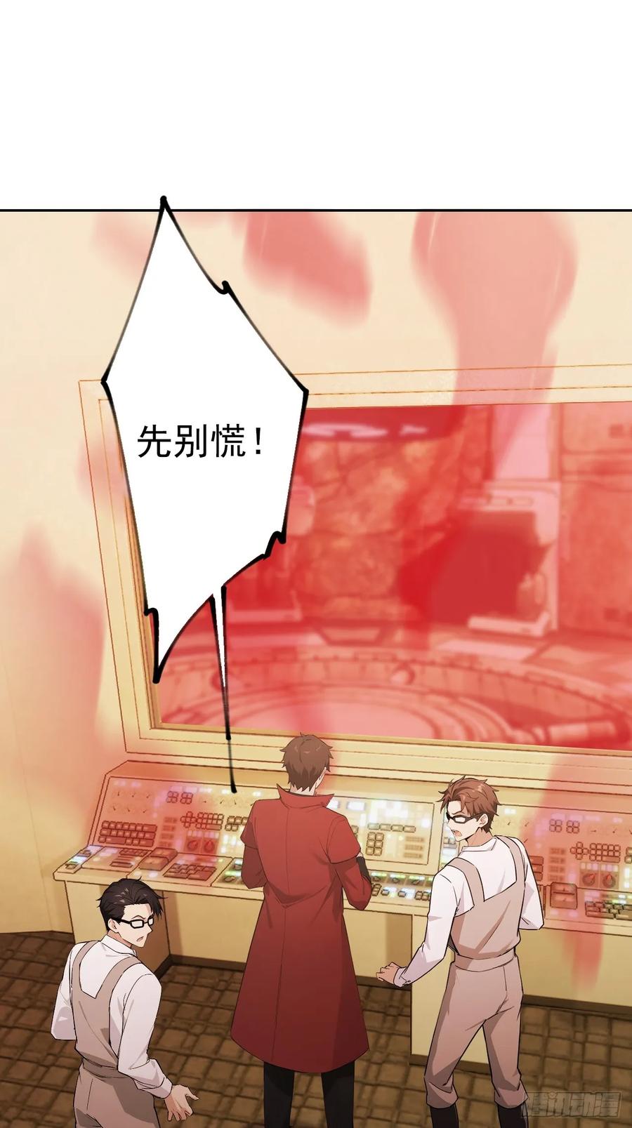 《诡异游戏：我靠亿万功德氪通关》第130话 能源塔危机 第26页