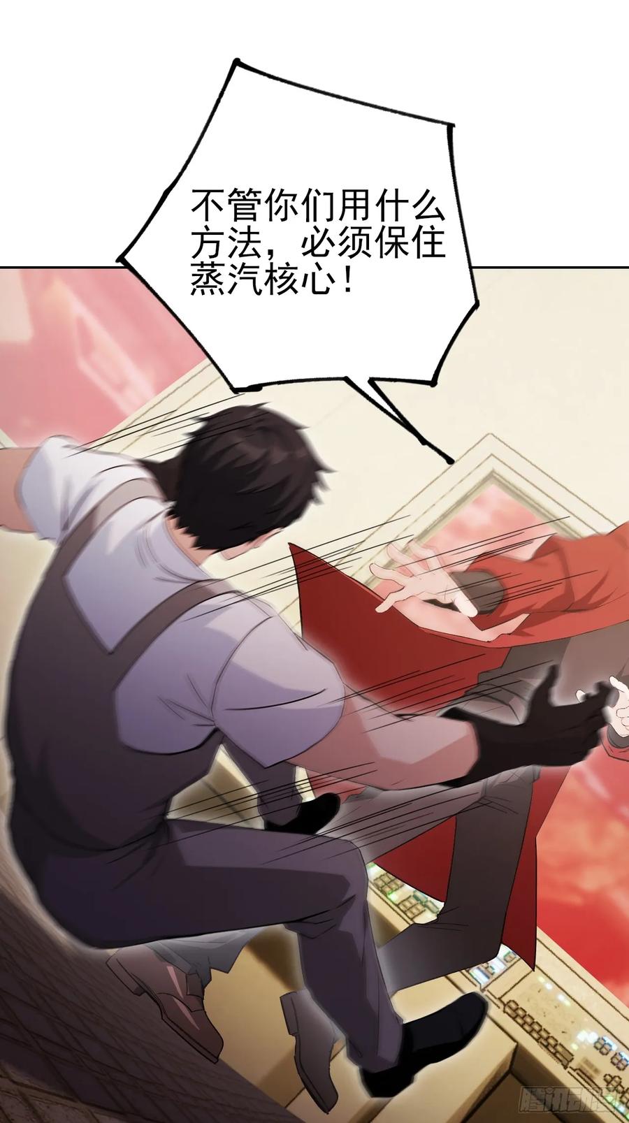 《诡异游戏：我靠亿万功德氪通关》第130话 能源塔危机 第23页