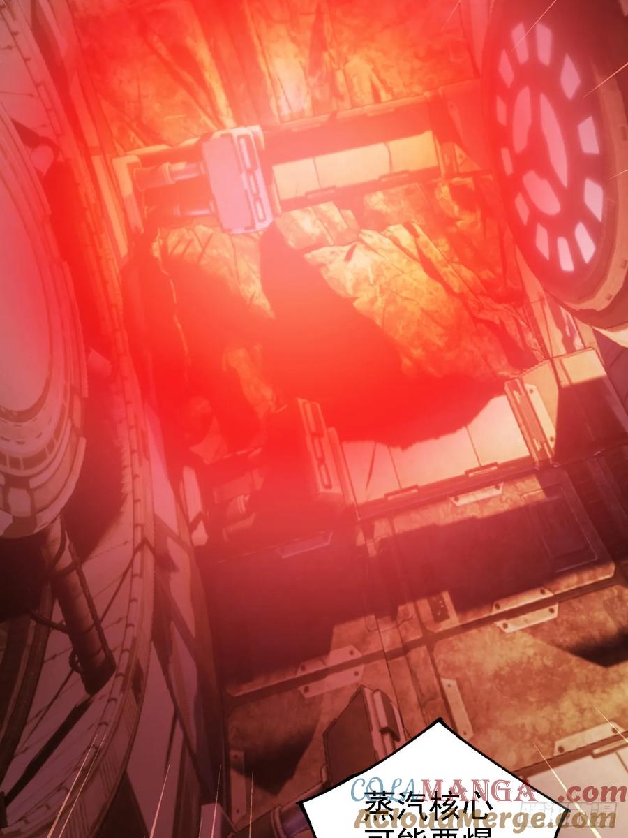 《诡异游戏：我靠亿万功德氪通关》第130话 能源塔危机 第16页