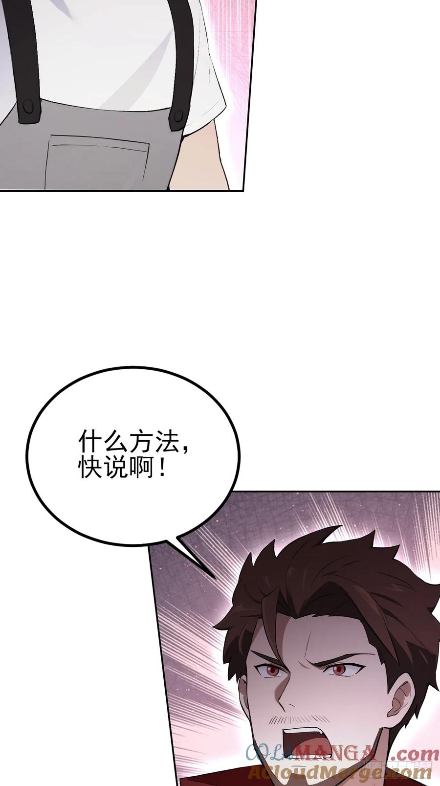 《诡异游戏：我靠亿万功德氪通关》第130话 能源塔危机 第31页
