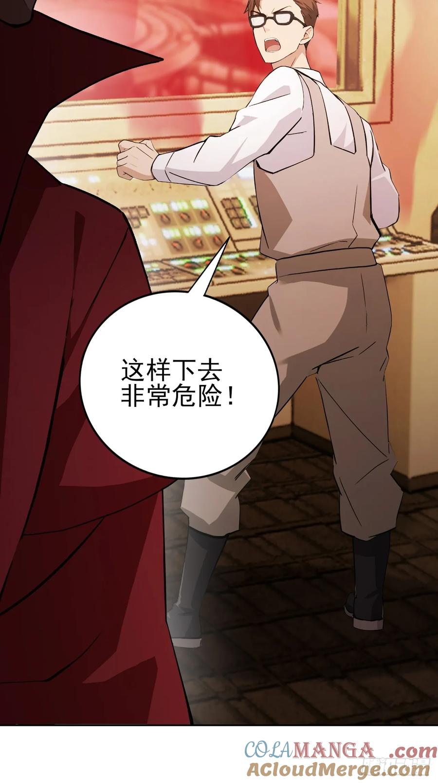 《诡异游戏：我靠亿万功德氪通关》第130话 能源塔危机 第22页