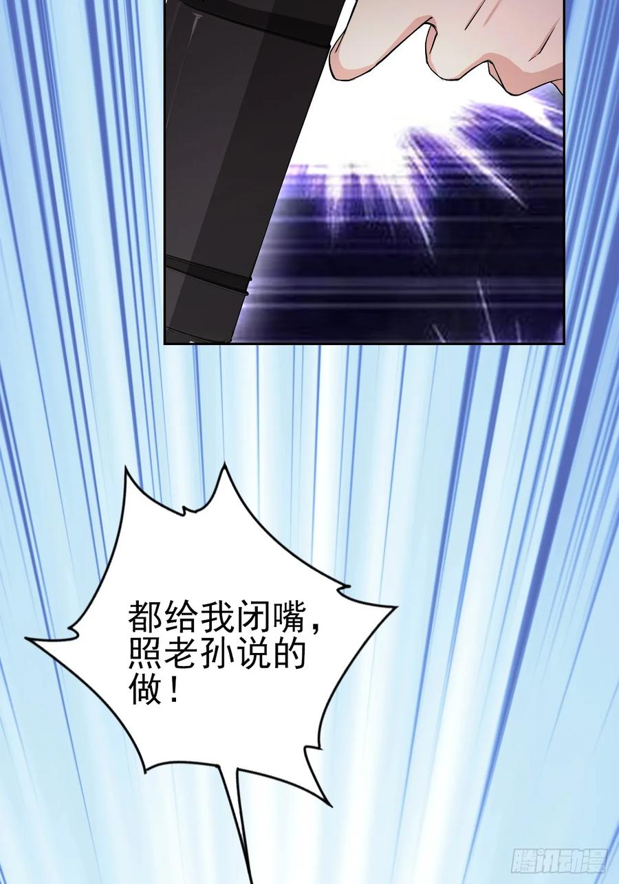 《诡异游戏：我靠亿万功德氪通关》第130话 能源塔危机 第39页
