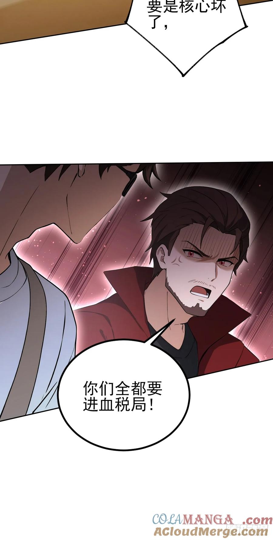《诡异游戏：我靠亿万功德氪通关》第130话 能源塔危机 第25页