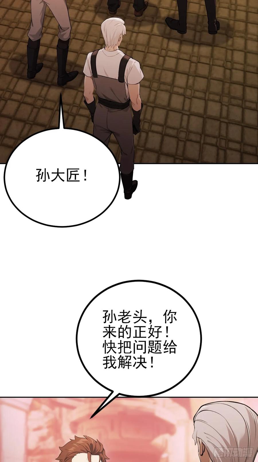 《诡异游戏：我靠亿万功德氪通关》第130话 能源塔危机 第27页