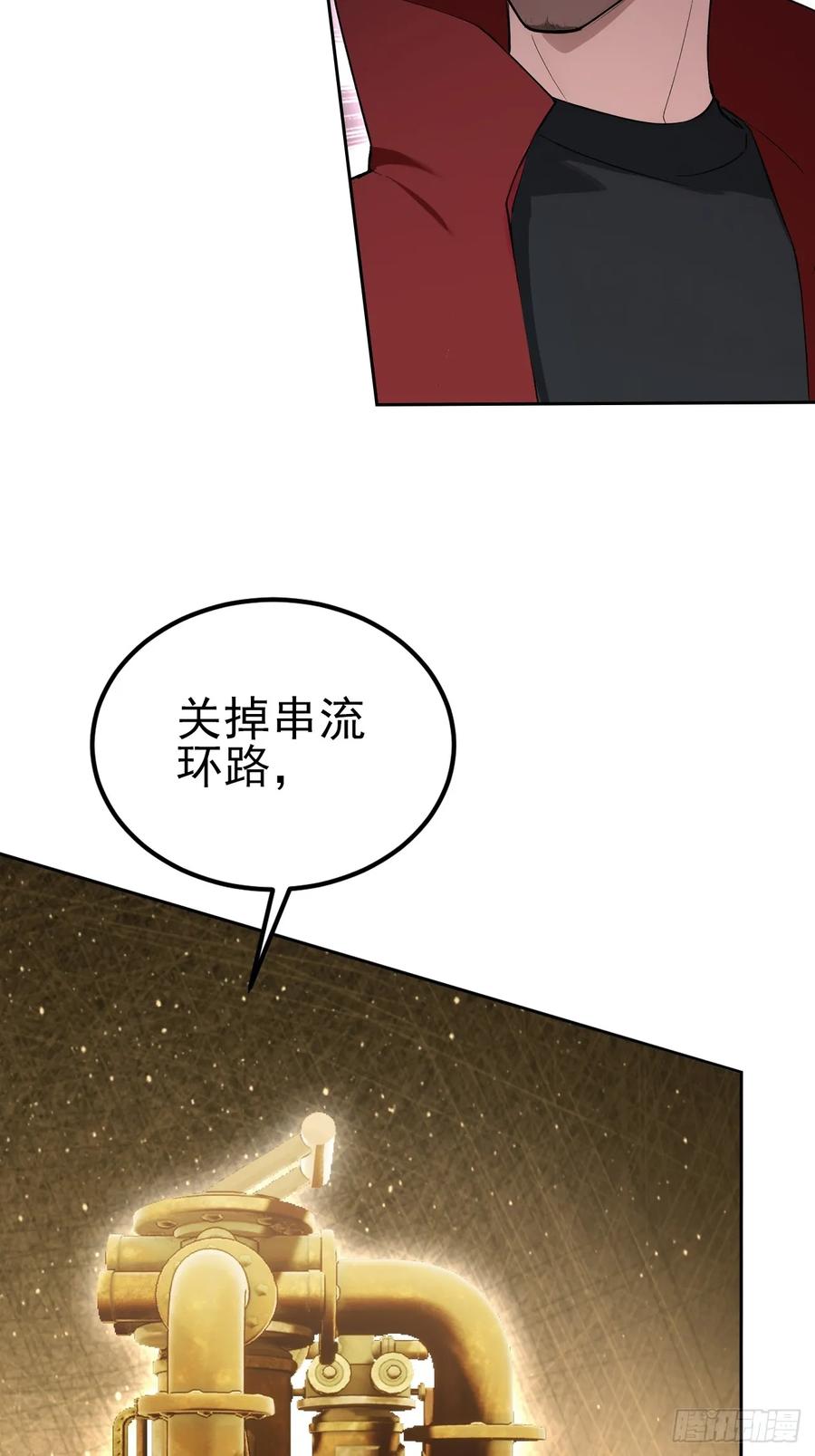 《诡异游戏：我靠亿万功德氪通关》第130话 能源塔危机 第32页
