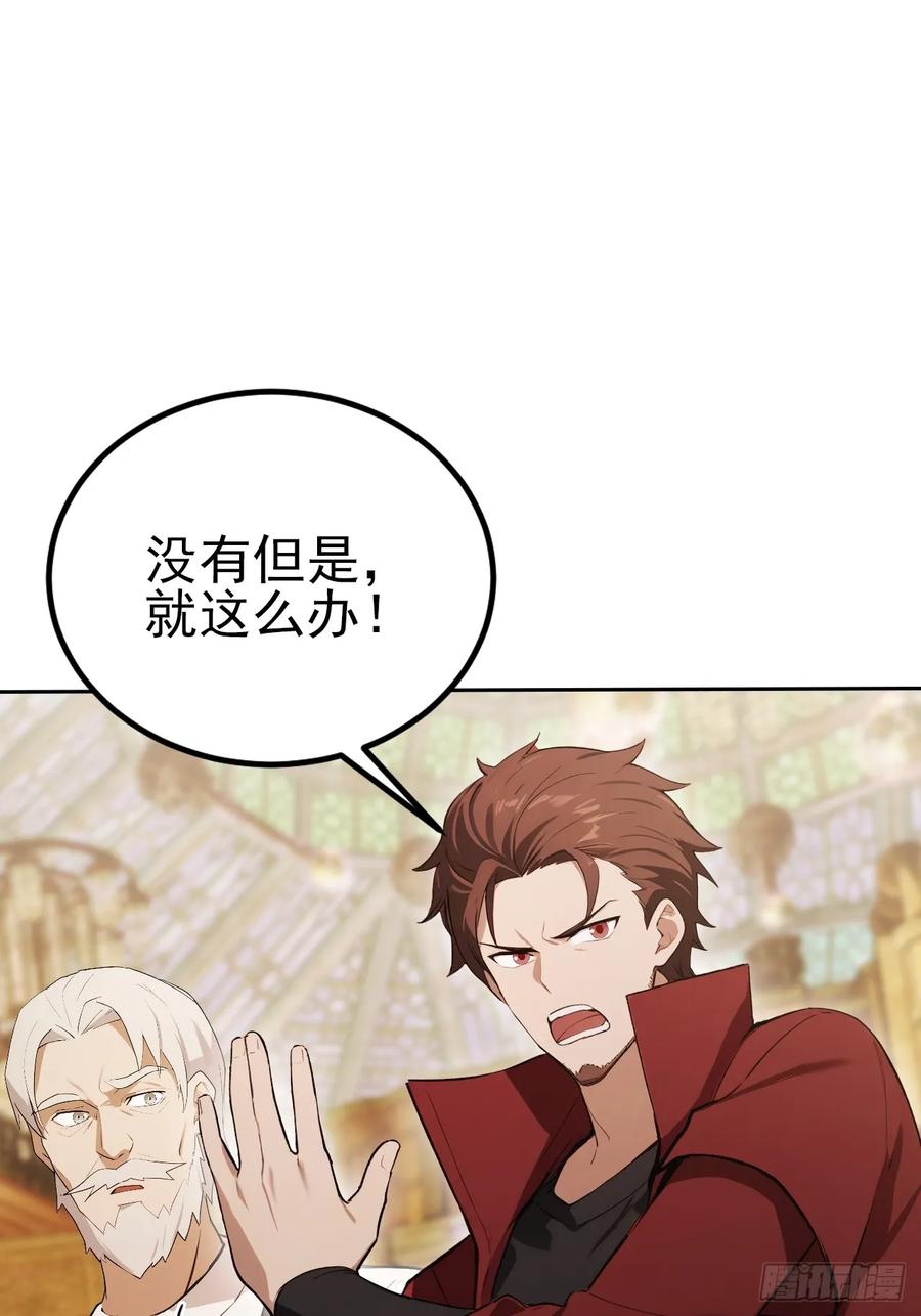 《诡异游戏：我靠亿万功德氪通关》第130话 能源塔危机 第36页