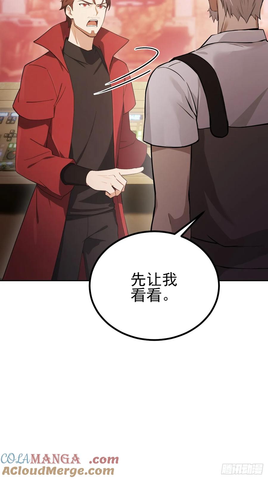 《诡异游戏：我靠亿万功德氪通关》第130话 能源塔危机 第28页