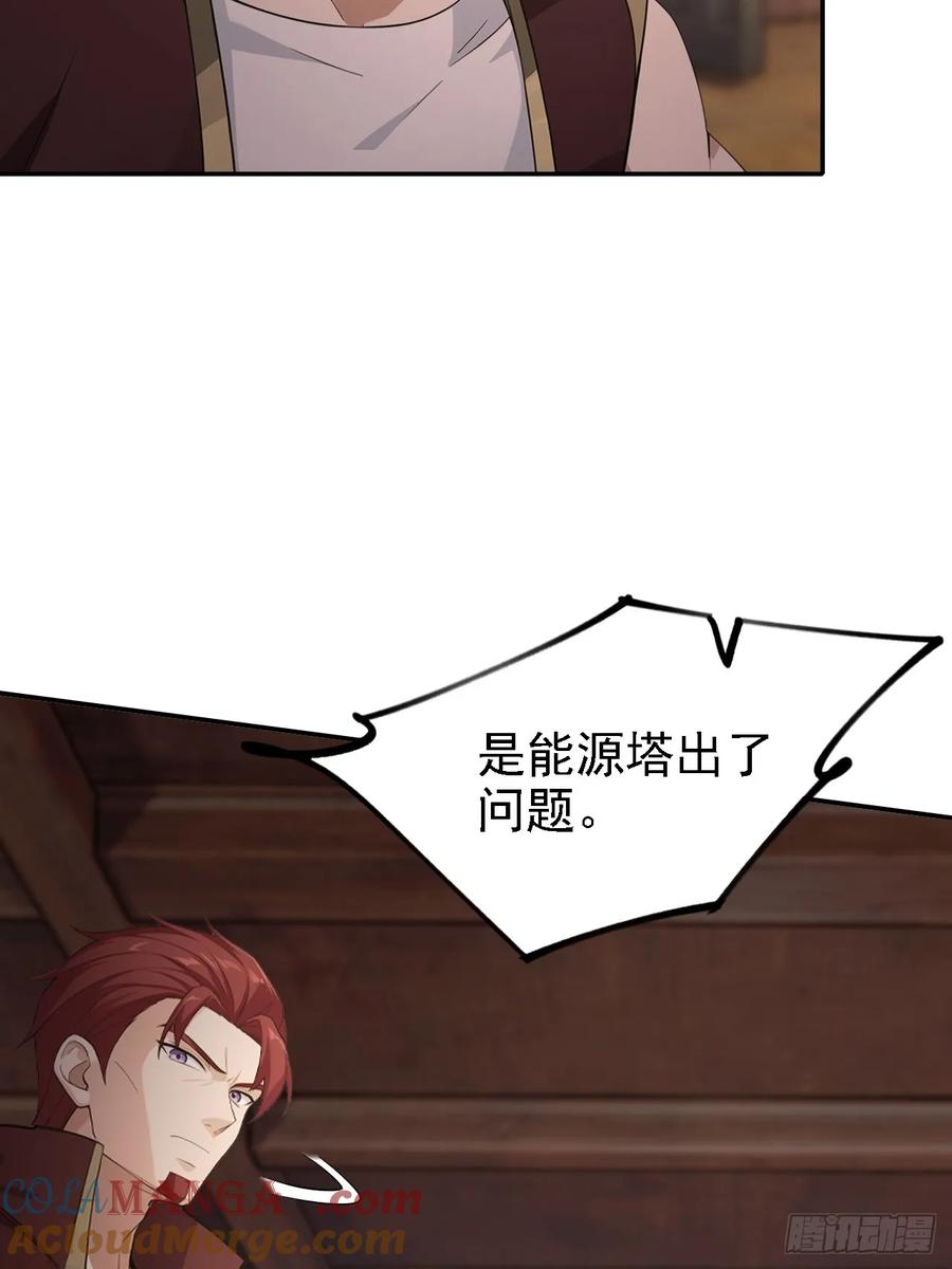 《诡异游戏：我靠亿万功德氪通关》第131话 朱门酒肉臭 第37页