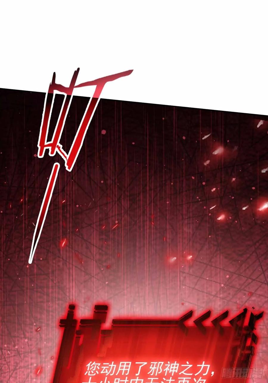 《诡异游戏：我靠亿万功德氪通关》第131话 朱门酒肉臭 第23页