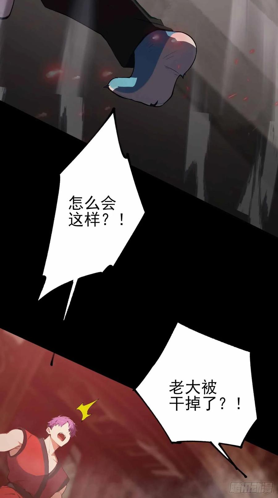 《诡异游戏：我靠亿万功德氪通关》第131话 朱门酒肉臭 第18页