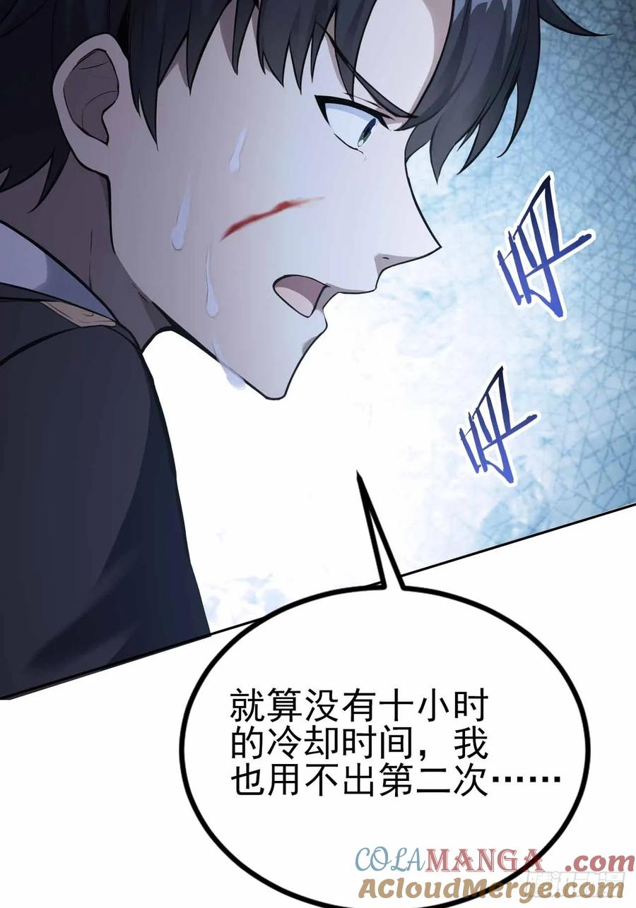《诡异游戏：我靠亿万功德氪通关》第131话 朱门酒肉臭 第25页