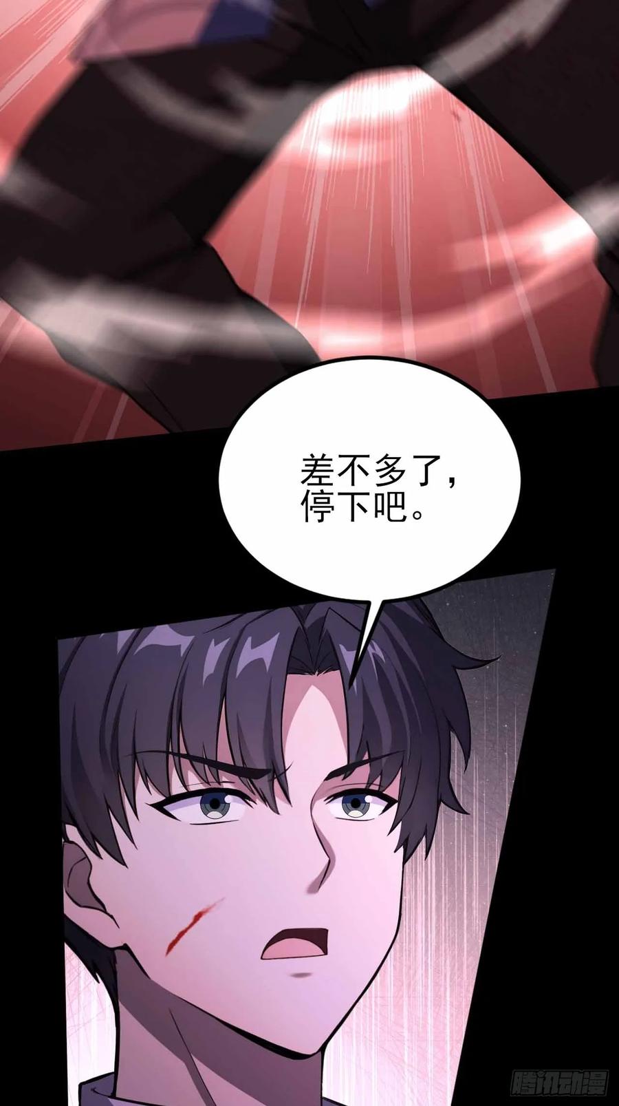 《诡异游戏：我靠亿万功德氪通关》第131话 朱门酒肉臭 第14页