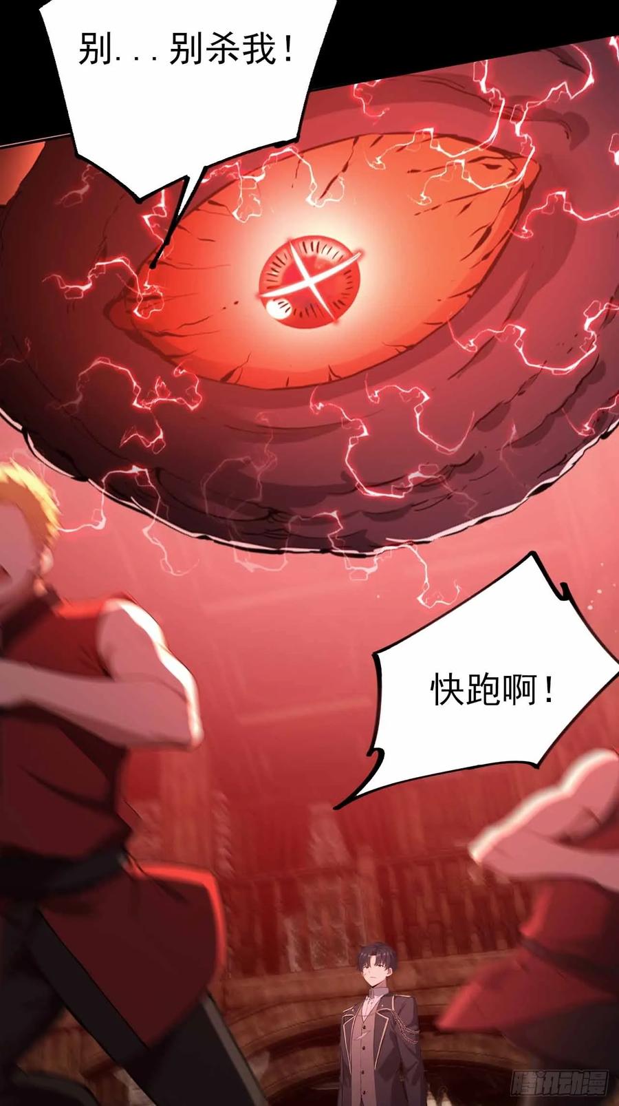 《诡异游戏：我靠亿万功德氪通关》第131话 朱门酒肉臭 第21页