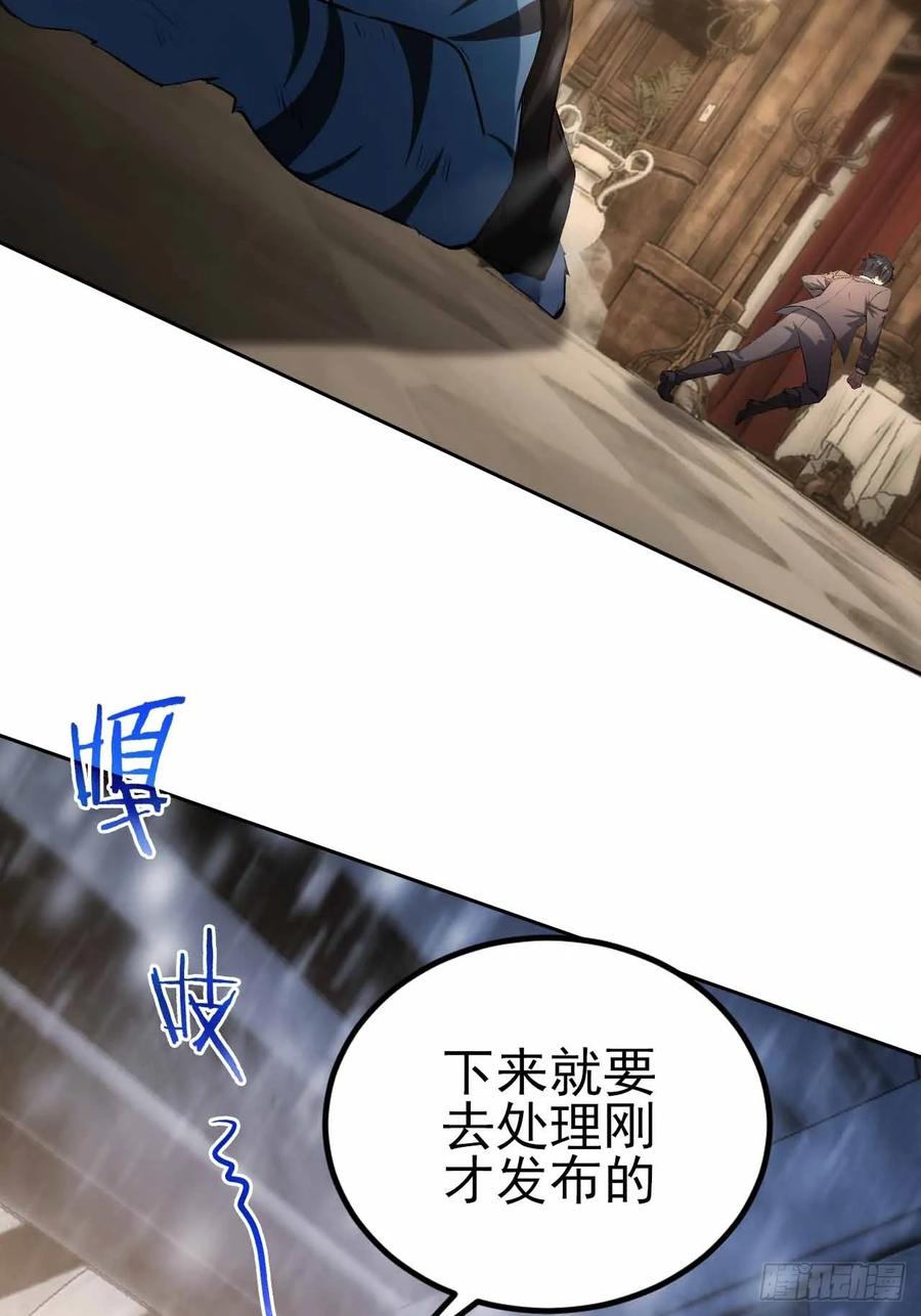 《诡异游戏：我靠亿万功德氪通关》第131话 朱门酒肉臭 第27页