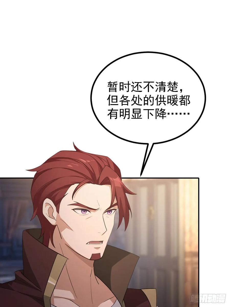 《诡异游戏：我靠亿万功德氪通关》第131话 朱门酒肉臭 第36页