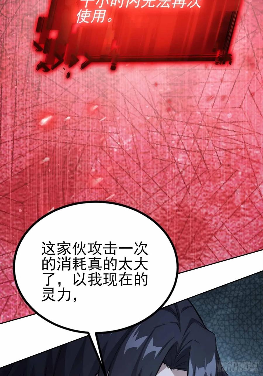 《诡异游戏：我靠亿万功德氪通关》第131话 朱门酒肉臭 第24页