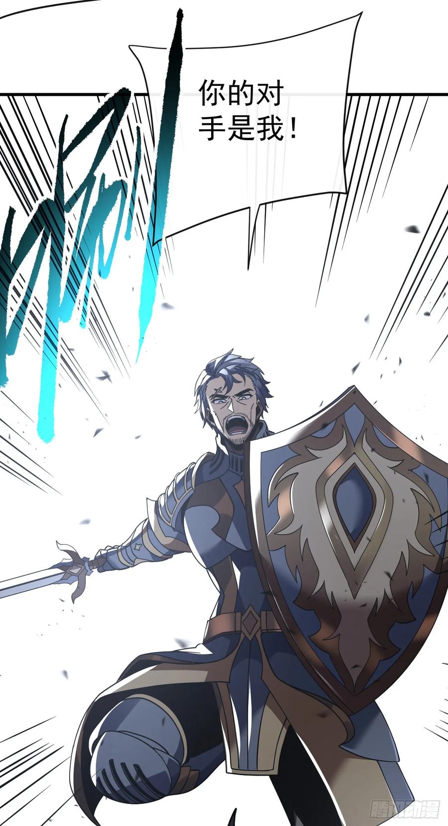 《命轮之主！当异变降临人间》第130话 这家伙好恐怖！ 第36页