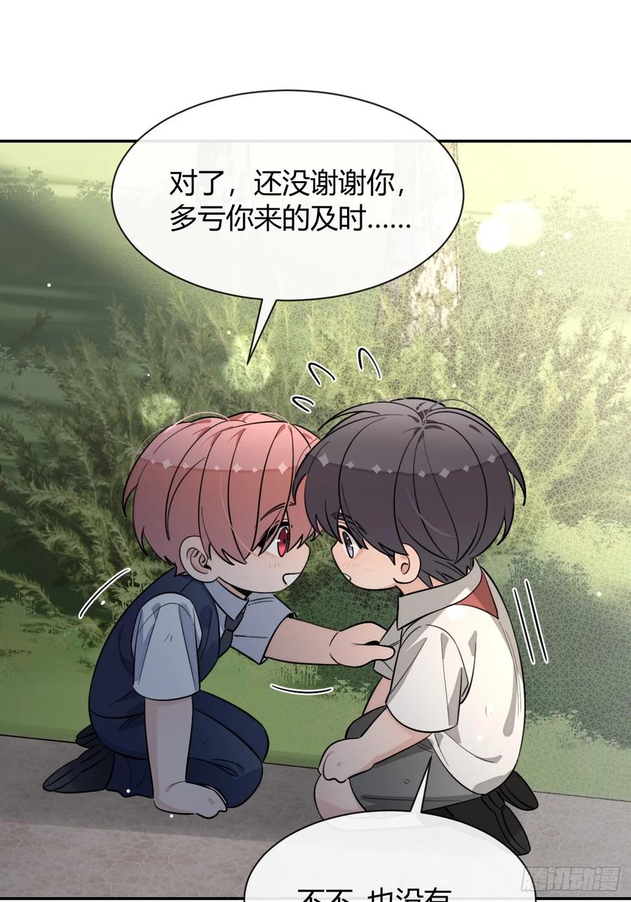犬大欺主（欺主） 126.往事篇8 第35页