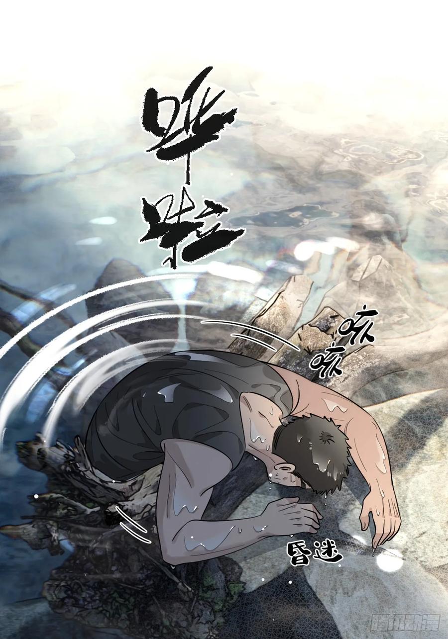 犬大欺主（欺主） 126.往事篇8 第27页
