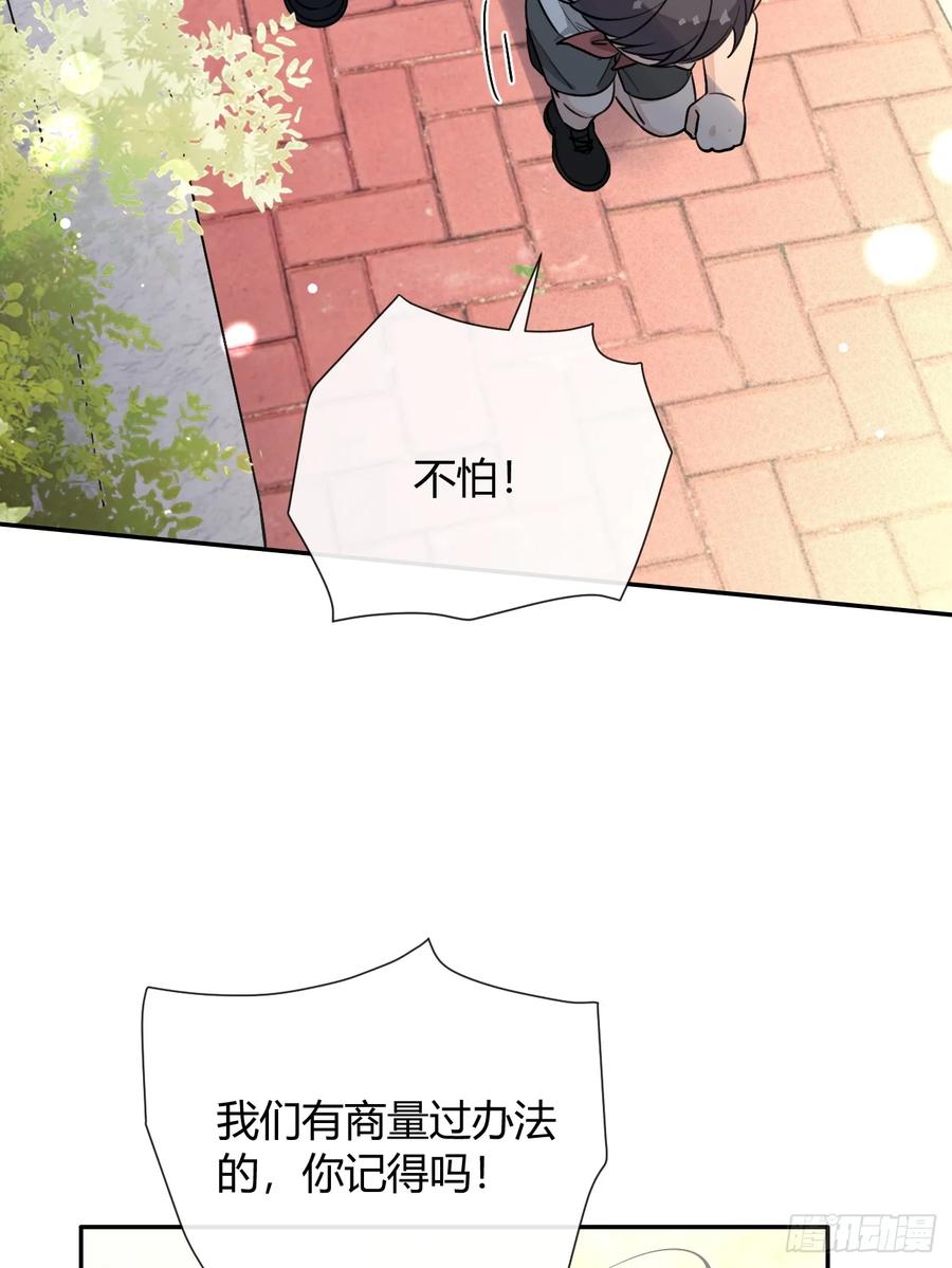 犬大欺主（欺主） 126.往事篇8 第15页