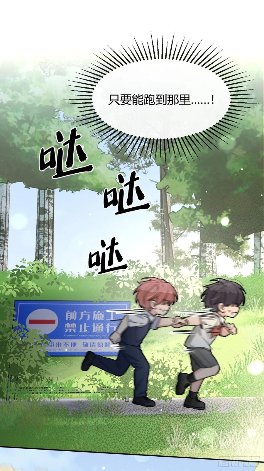 犬大欺主（欺主） 126.往事篇8 第17页