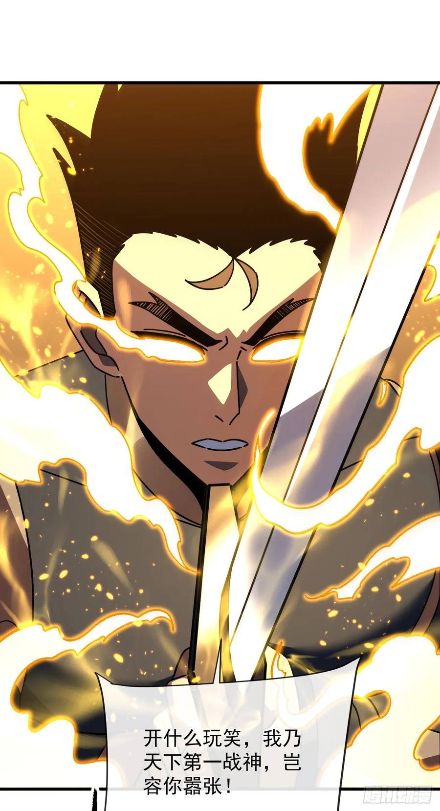 《命轮之主！当异变降临人间》第130话 这家伙好恐怖！ 第39页