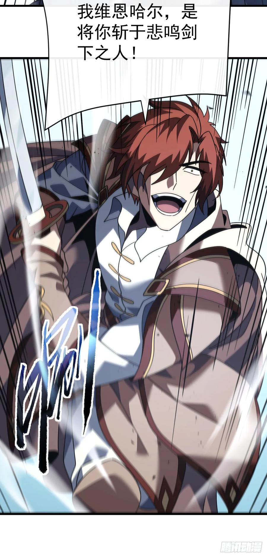 《命轮之主！当异变降临人间》第130话 这家伙好恐怖！ 第38页
