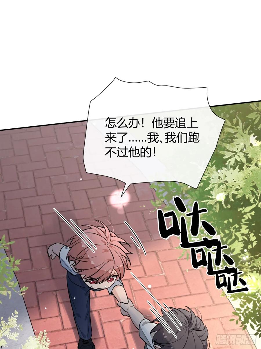 犬大欺主（欺主） 126.往事篇8 第14页